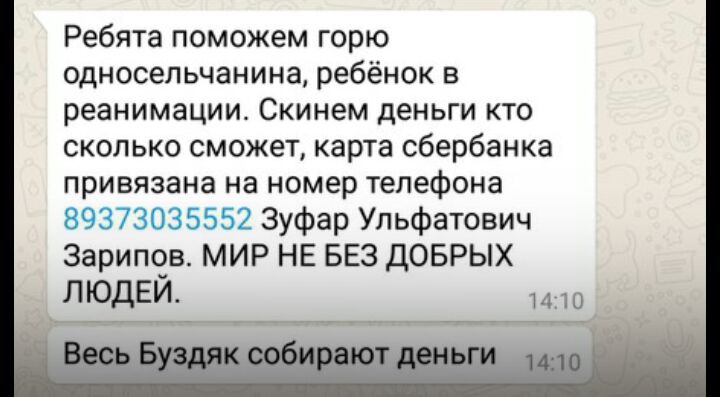 В Башкирии подросток, разбивший голову в школе, нуждается в помощи В Башкирии подросток, разбивший голову в школе, нуждается в помощи