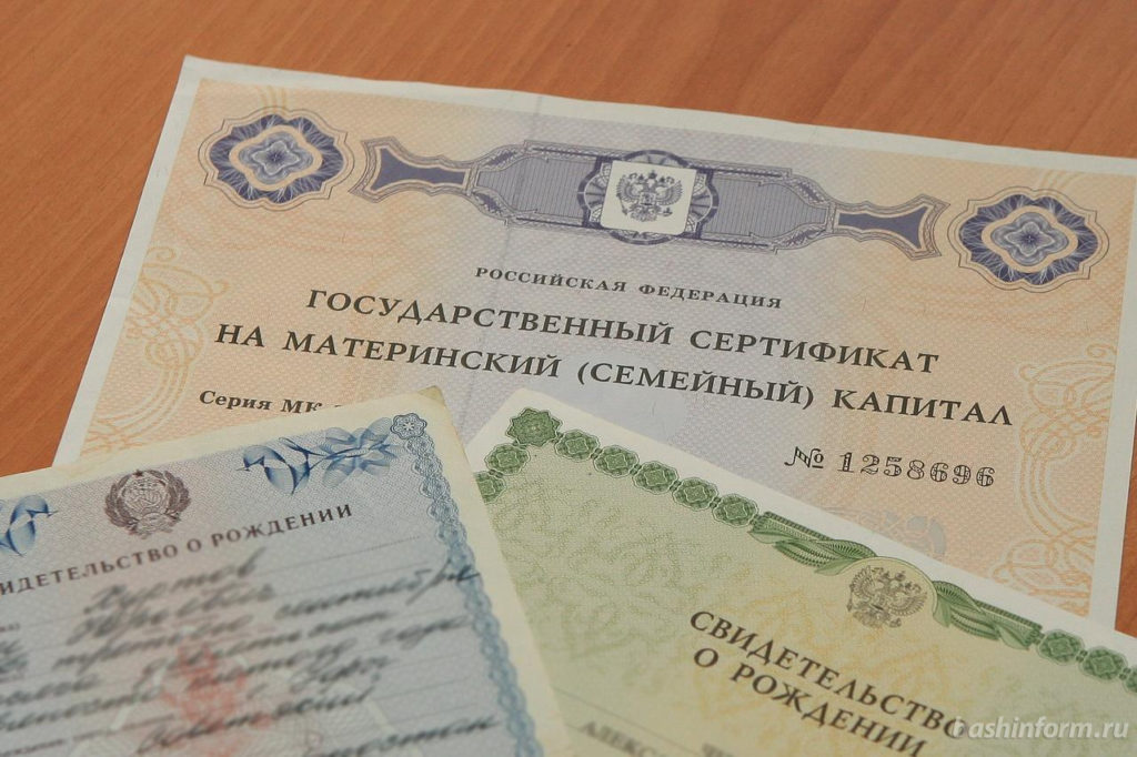 +как оформить материнский капитал