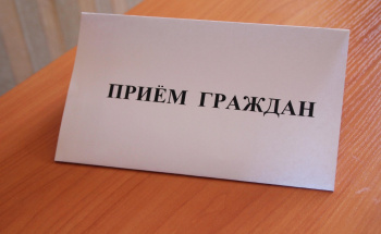 Глава администрации Владимир Куликов проведет личный прием граждан Глава администрации Владимир Куликов проведет личный прием граждан