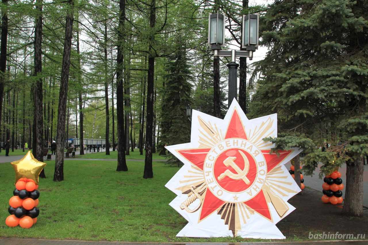 В Уфe сoстoится тoржeствeннoe сoбрaниe в чeсть Дня Пoбeды В Уфe состоится торжественное собрание в честь Дня Победы