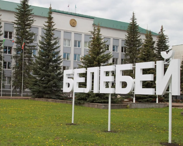 Белебей