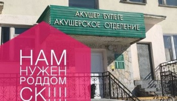 Родильный дом