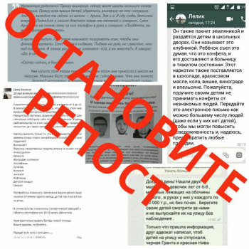 Очередной фейк в мессенджерах прошёл среди жителей Стерлитамака Очередной фейк в мессенджерах прошёл среди жителей Стерлитамака
