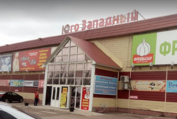 В Стерлитамаке заработал торговый центр "Юго-Западный" В Стерлитамаке заработал торговый центр "Юго-Западный"0