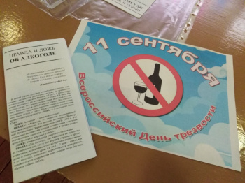 В Стерлитамакском районе прошел День трезвости В Стерлитамакском районе прошел День трезвости0