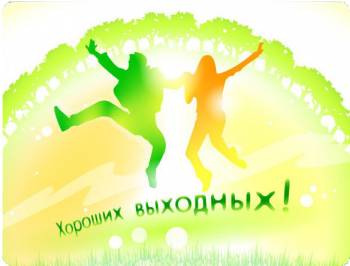 Куда пойти в выходные в Стерлитамаке Куда пойти в выходные в Стерлитамаке0