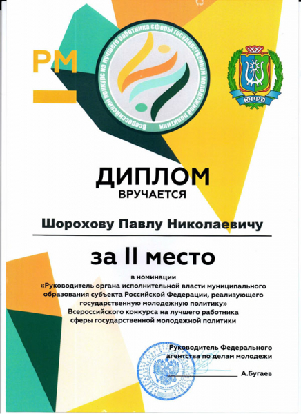 Один из лучших работников молодежной сферы России работает в Стерлитамакском районе Один из лучших работников молодежной сферы России работает в Стерлитамакском районе3