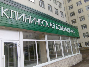 В стационарах Стерлитамака проходят лечение 28 пациентов с коронавирусом В стационарах Стерлитамака проходят лечение 28 пациентов с коронавирусом0