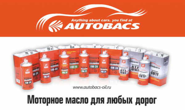 Летний подарок при покупке японского моторного масла масла 4.JPG1