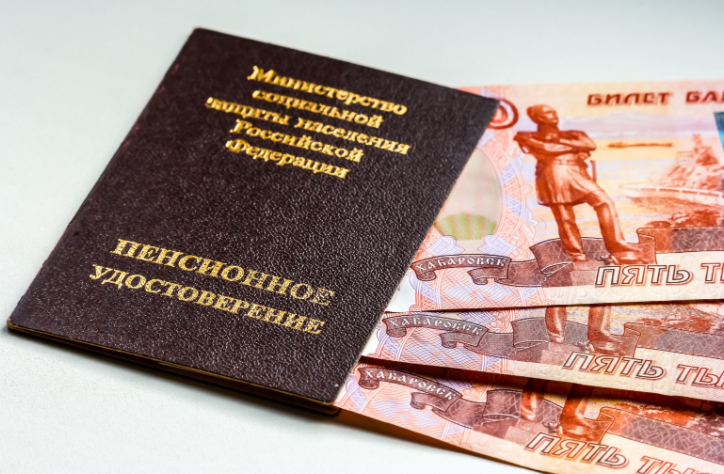 Московская пенсия