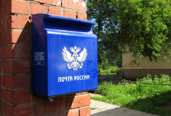 Почта России сообщает о режиме работы отделений связи в День Республики Башкортостан Почта России сообщает о режиме работы отделений связи в День Республики Башкортостан0