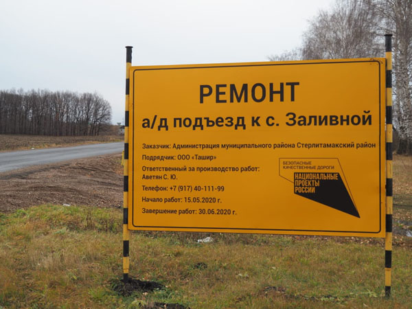 В Стерлитамакском районе подрядчика обязали за свой счет полностью переложить асфальт на отремонтированной дороге В Стерлитамакском районе подрядчика обязали за свой счет полностью переложить асфальт на отремонтированной дороге1
