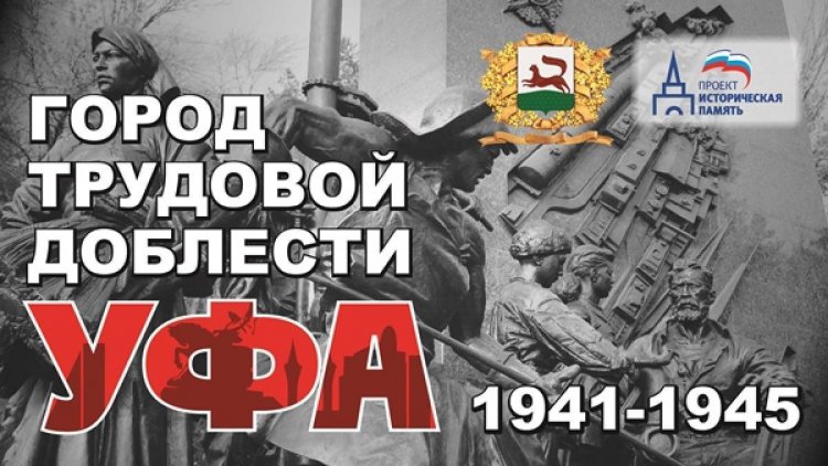Жители Башкирии выбрали место для стелы «Город трудовой доблести» Жители Башкирии выбрали место для стелы «Город трудовой доблести»