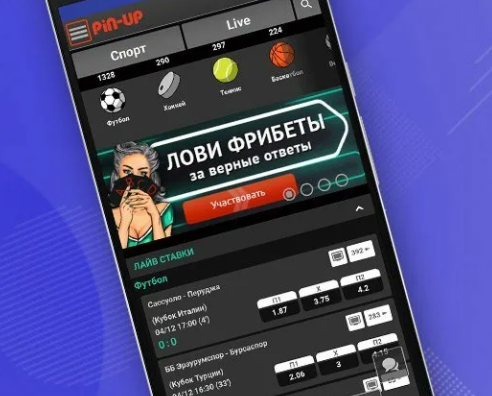 Мобильное приложение пин ап