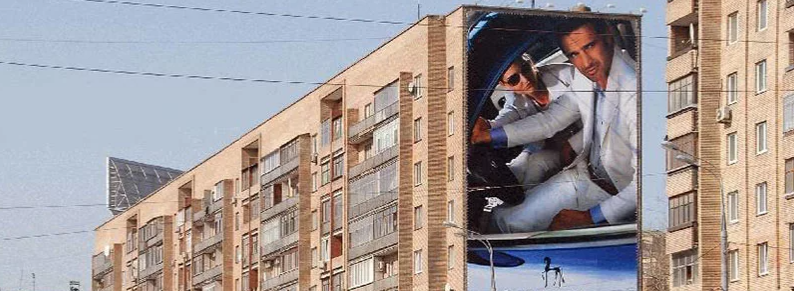 Реклама на фасадах зданий