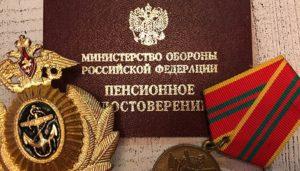 Льготы пенсионерам Московской области: что положено по закону Льготы пенсионерам Московской области: что положено по закону7