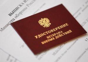 Льготы ветеранам Афганистана: полный перечень Льготы ветеранам Афганистана: полный перечень5