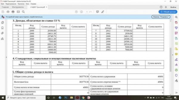Руководство российских вузов зарабатывает в разы больше, чем ученые и преподаватели Руководство российских вузов зарабатывает в разы больше, чем ученые и преподаватели1