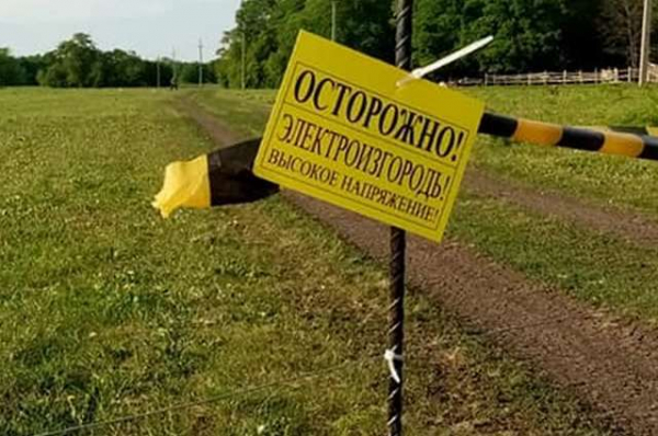 Жителей поселка под Уфой возмутило ограждение из проволоки под напряжением Жителей поселка под Уфой возмутило ограждение из проволоки под напряжением0