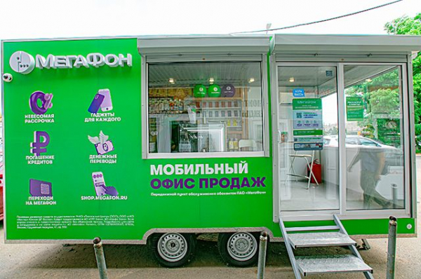 МегаФон запустил пилотный проект о передвижных магазинах МегаФон запустил пилотный проект о передвижных магазинах0