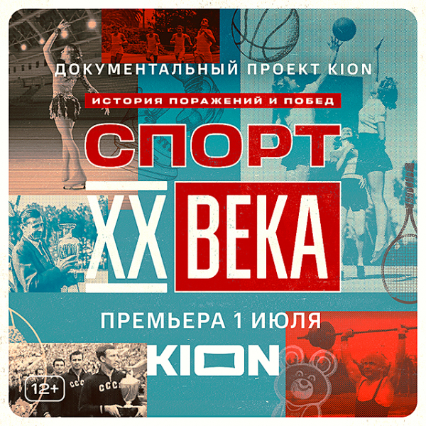 Жителей Башкирии приглашают на онлайн-премьеру нового сериала о спорте Жителей Башкирии приглашают на онлайн-премьеру нового сериала о спорте1