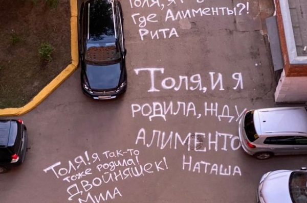 Девушка из Уфы наняла художника, чтобы потребовать от отца детей алименты Девушка из Уфы наняла художника, чтобы потребовать от отца детей алименты0