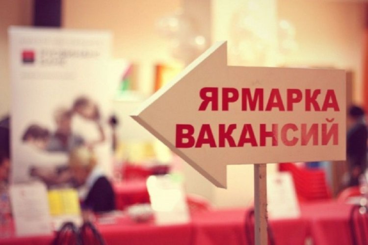 Центр занятости населения Уфы проведет ярмарку вакансий Центр занятости населения Уфы проведет ярмарку вакансий