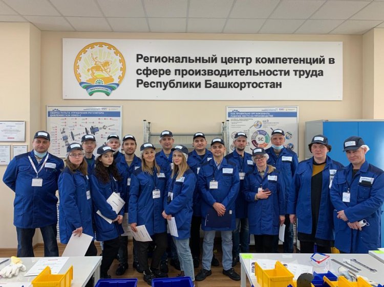 Башкортостанский Региональный центр компетенций в сфере производительности труда стал лидером в стране Башкортостанский Региональный центр компетенций в сфере производительности труда стал лидером в стране
