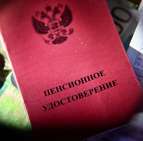 Одну категорию россиян могут отправить на пенсию пораньше Пенсионное удостоверение