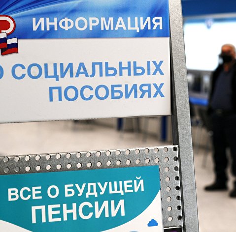 Пенсионерам объяснили, как получить социальную доплату к маленькой пенсии Пенсионный фонд России