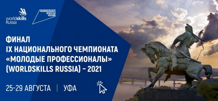 В Уфе обсудили вопросы безопасности на соревнованиях WorldSkills Russia В Уфе обсудили вопросы безопасности на соревнованиях WorldSkills Russia