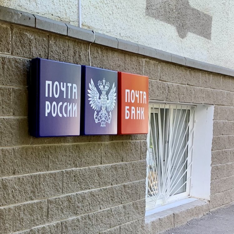 Почтовые отделения Башкирии изменят график работы в связи с Днем Республики Почтовые отделения Башкирии изменят график работы в связи с Днем Республики