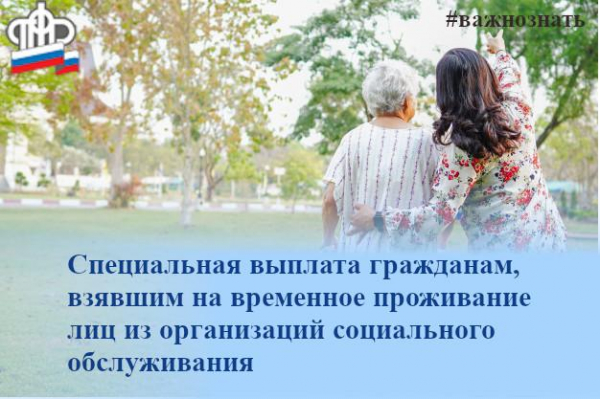 Как получить выплаты опекунам инвалидов, престарелых и детей Как получить выплаты опекунам инвалидов, престарелых и детей5