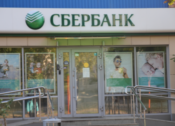 СберБанк опубликовал график работы своих отделений в период нерабочих дней СберБанк опубликовал график работы своих отделений в период нерабочих дней0