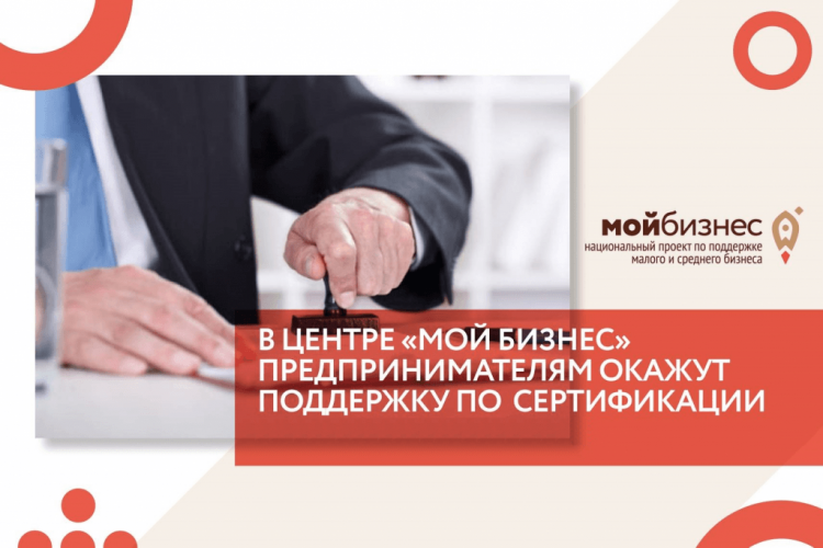 В Башкирии стало возможным бесплатно получить услуги по стандартизации, сертификации и патентованию В Башкирии стало возможным бесплатно получить услуги по стандартизации, сертификации и патентованию
