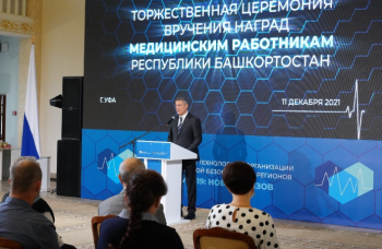 Медработникам из Стерлитамака вручили государственные награды Медработникам из Стерлитамака вручили государственные награды0