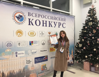 Педагог-психолог из Стерлитамака стала лауреатом всероссийского конкурса Педагог-психолог из Стерлитамака стала лауреатом всероссийского конкурса0