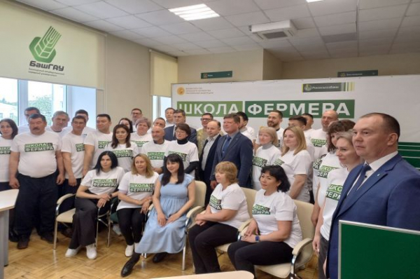 В Башкирии стартовал пятый поток «Школы фермера» В Башкирии стартовал пятый поток «Школы фермера»0