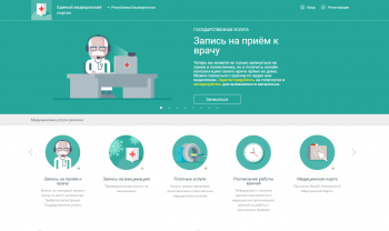 Мобильное приложение «К-Врачу» будет доступно только через портал Госуслуг Мобильное приложение «К-Врачу» будет доступно только через портал Госуслуг0