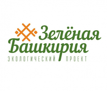 В Стерлитамаке уже в эти выходные стартует осенний этап республиканской акции «Зелёная Башкирия» В Стерлитамаке уже в эти выходные стартует осенний этап республиканской акции «Зелёная Башкирия»0