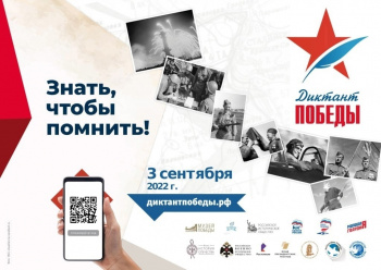 Жители Стерлитамака смогут проверить свои знания на "Диктанте победы" Жители Стерлитамака смогут проверить свои знания на "Диктанте победы"0