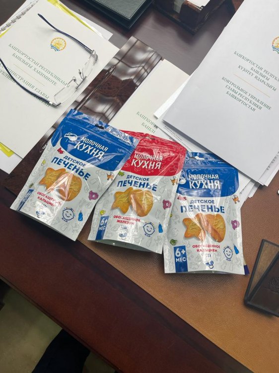 «Молочная кухня» Башкирии запустила выпуск двух видов детского печенья «Молочная кухня» Башкирии запустила выпуск двух видов детского печенья