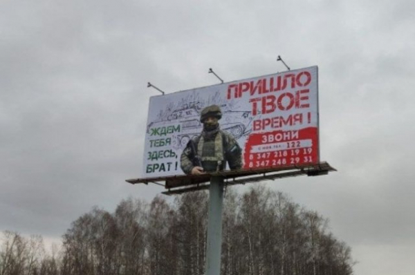 В Башкирии появились баннеры с бойцом и призывом на службу в зоне СВО В Башкирии появились баннеры с бойцом и призывом на службу в зоне СВО0