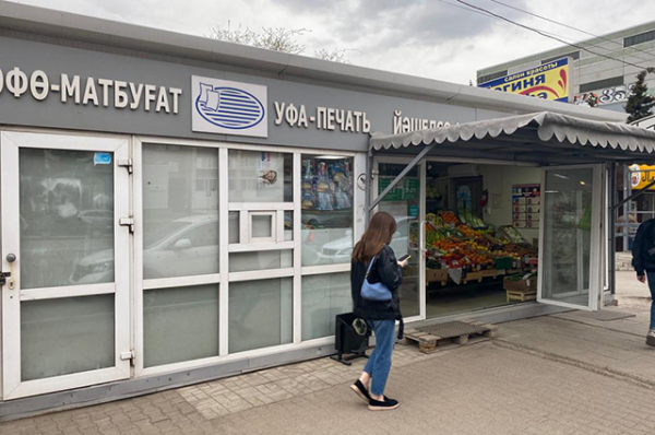 Обертка для шаурмы. В Уфе сносят киоски по продаже печатной продукции Обертка для шаурмы. В Уфе сносят киоски по продаже печатной продукции4