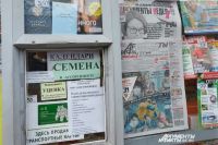 Обертка для шаурмы. В Уфе сносят киоски по продаже печатной продукции Обертка для шаурмы. В Уфе сносят киоски по продаже печатной продукции1