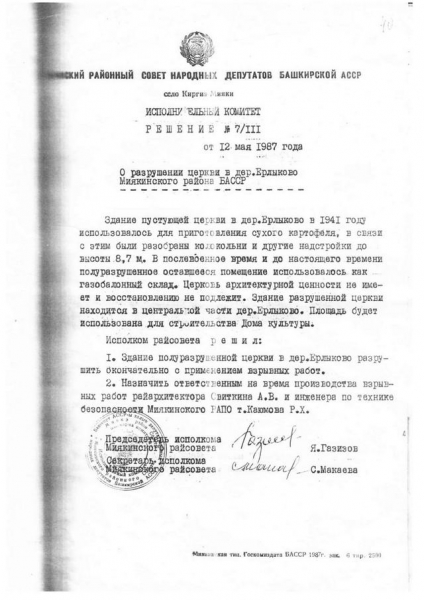 Последний «церковный взрыв». История храма, построенного тетей Аксакова Аксаковская церковь