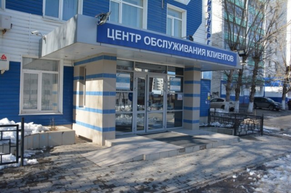 Башкирэнерго – самая клиентоориентированная компания России Башкирэнерго – самая клиентоориентированная компания России0