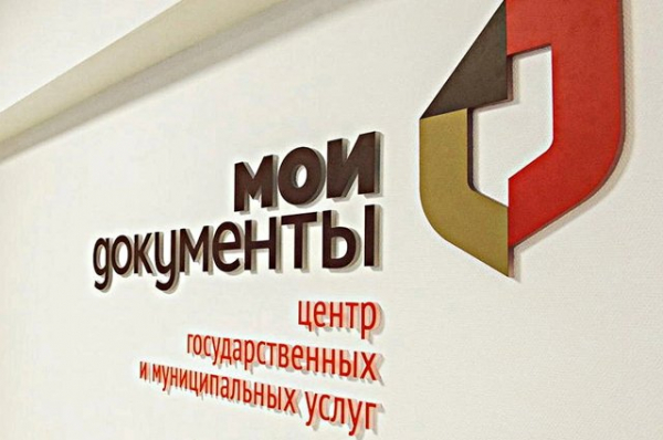 В МФЦ Башкирии резко выросло число обращений из-за фейка о чипировании В МФЦ Башкирии резко выросло число обращений из-за фейка о чипировании0