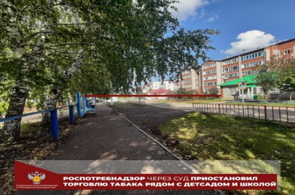В Башкирии закрыли точку продажи табака рядом со школой и детсадом В Башкирии закрыли точку продажи табака рядом со школой и детсадом0