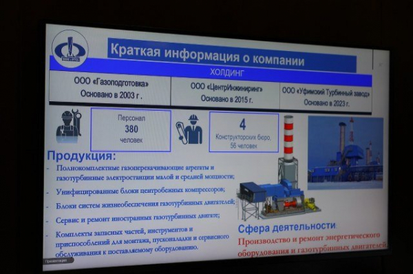В Уфе построят завод за 9 млрд рублей В Уфе построят завод за 9 млрд рублей0